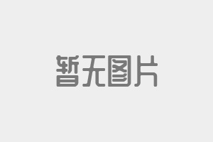 海博论坛·hibet(中国)官方网站